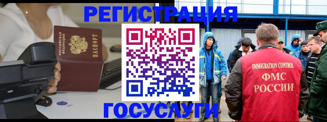 где прописаться в Рубцовске